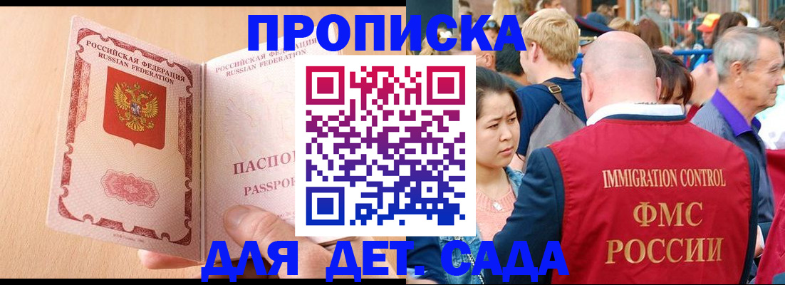 регистрация для школы в Ревде